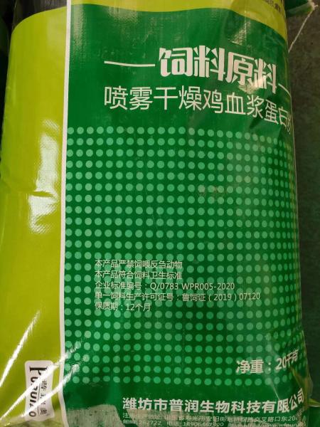 Buy cheap 14% Ash Zero Dried Animal Feed Protein Spray Dried Porcine Plasma Powder For Feed from wholesalers