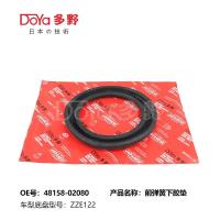 Buy cheap Toyota coil spring mounting Spring Pad 48158-02080 product