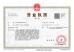 Shandong Hailian Steel Group Co., Ltd Certifications
