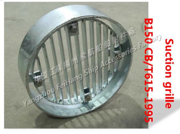 Buy cheap Marine suction grille - round suction grille B150 CB/T615-1995 from wholesalers