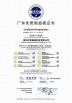Shenzhen HRD SCI&TECH CO.,Ltd Certifications