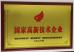 Hengyang Dajing Medical Devices Technology Co., Ltd. Certifications
