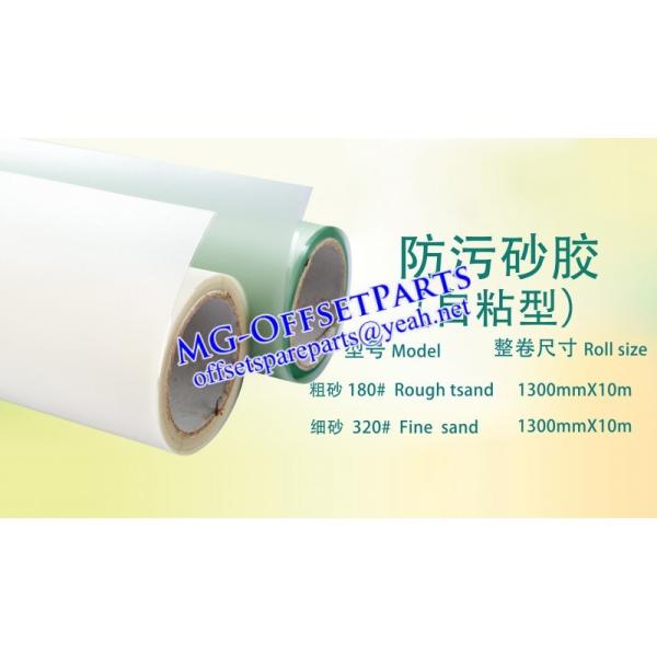 Buy cheap Anti-marking glue,Self-adhesive type,spare parts for offset printing from wholesalers