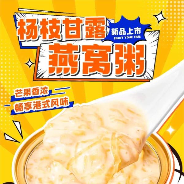 Buy cheap ZeaGrove , organic food , bird's nest porridge , Mango pomelo flavor , Anti-aging and wrinkle removal from wholesalers