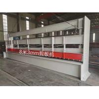 Buy cheap Hydraulic standing seam Shearing Bending Machine Galvanized Steel Coils product