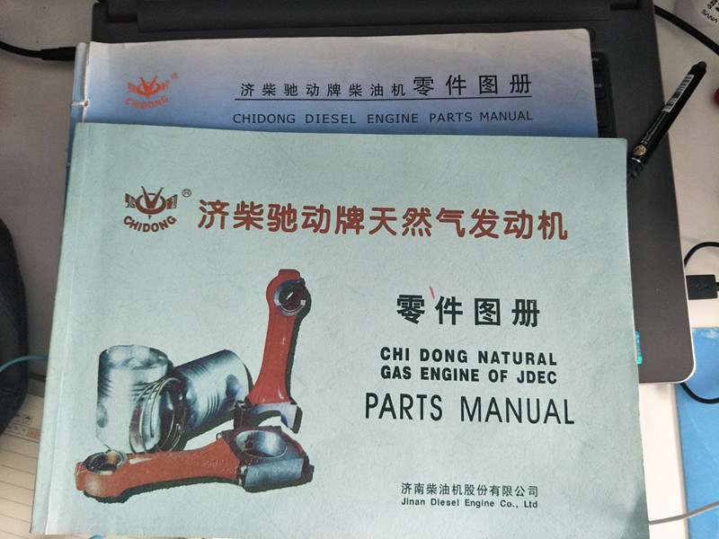 Chidong 1512t Type 500kw G12V190zdt-2 Natural Gas Generator Parts