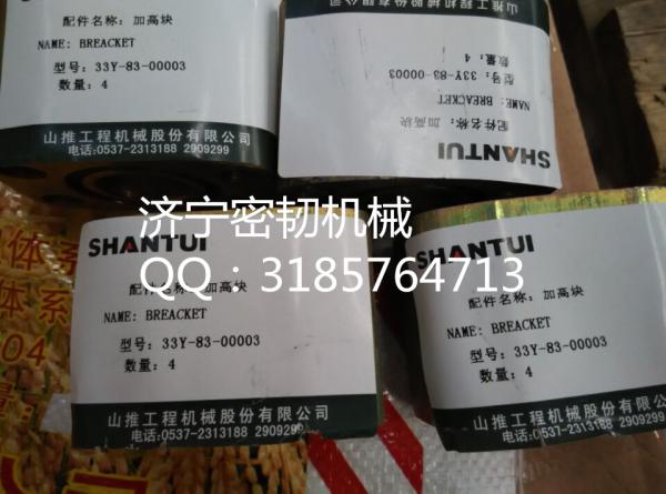 Buy cheap Supply shantui excavator SE80 breacket from wholesalers