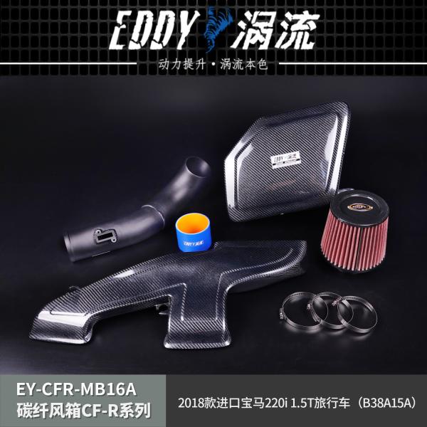 Buy cheap EDDY Stylish Carbon Fiber Intake Airbox Kit for BMW from wholesalers