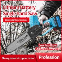 Buy cheap 8 Inch 21V Cordless Electric Chainsaw Brushless Landscape Carpenter Chainsaw product