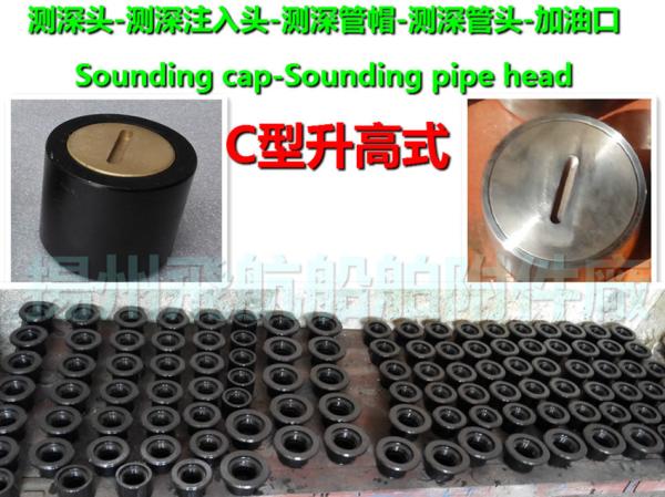 Buy cheap Marine large caliber sounding pipe head, sounding head from wholesalers