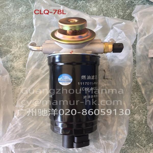 Buy cheap Fuel Filter ASM For QINGLING 100P 4JB1CN 1117010-PA11 Truck Auto Part from wholesalers