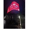 Buy cheap P3.91 Outdoor Fixed LED Display 500x500 Cabinet Advertising Board from wholesalers
