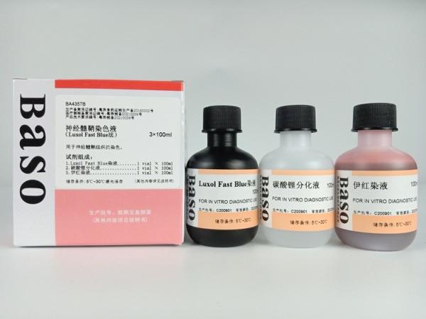 Buy cheap Nerve Myelin Stain Solution Luxol Fast Blue Method 3x20ml 3x100ml from wholesalers