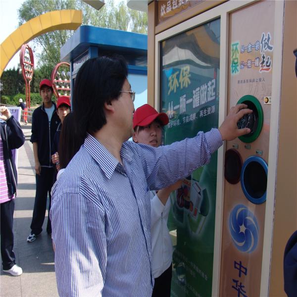 Buy cheap Outdoor Plastic Bottle Paid Recycling Machine. User Interaction Touch Screen from wholesalers