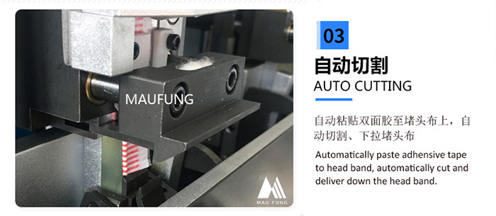 Maufung Head And Tail Band Pasting Machine Hard Cover Book Making Machine MF-HBM420
