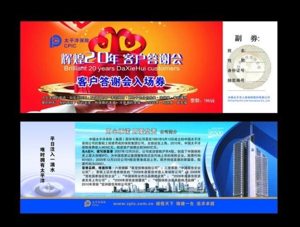 Buy cheap PLASTIC LENTICULAR 3d lenticular ticket printing customized pp pet materical flip lenticular entrance tickets from wholesalers