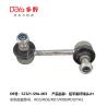 Buy cheap Honda Stabilizer Link 52321-S9A-003 from wholesalers