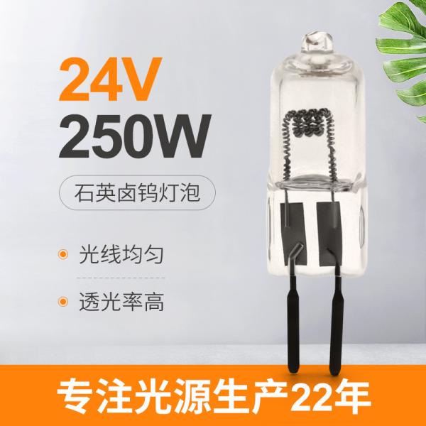 Buy cheap 24V 250 Watt Quartz Bulb Halogen Projection Lamp Stage Lighting 50hrs GY6.35 Socket from wholesalers