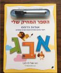 Wipe clean book, board books for preschooler,custom baby board book,childrens