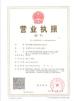 Qingdao Jinjunxuan International Trade Co., Ltd. Certifications