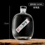 Industrial Beverage Glass Round 250ml 500ml Bottle for Bubble Fruit Wine Vodka