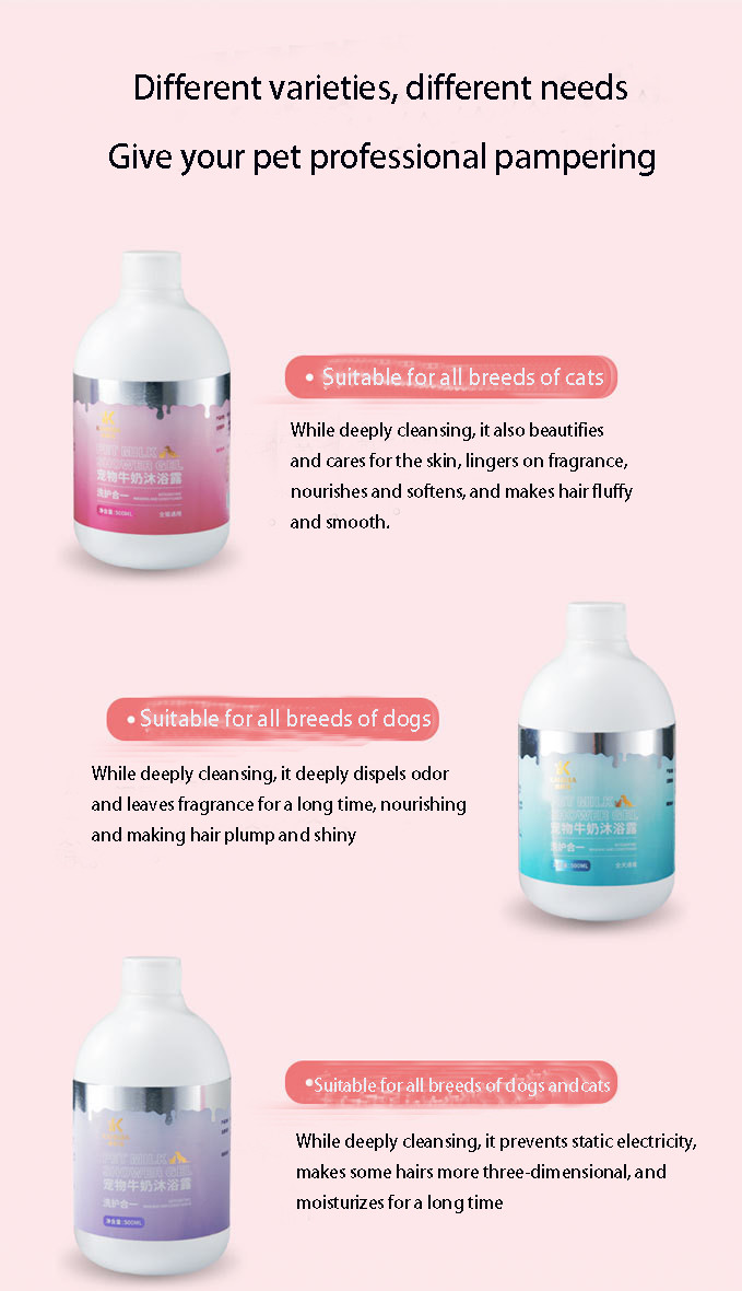 Sterilization Mite Removal Pet Shower Gel Care Fragrance , Three In One dog shower gel