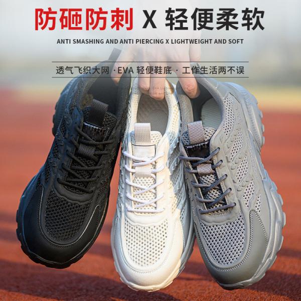 Summer Light Work Shoes EVA Sole Safety Shoes Comfortable Safety Shoes Plastic