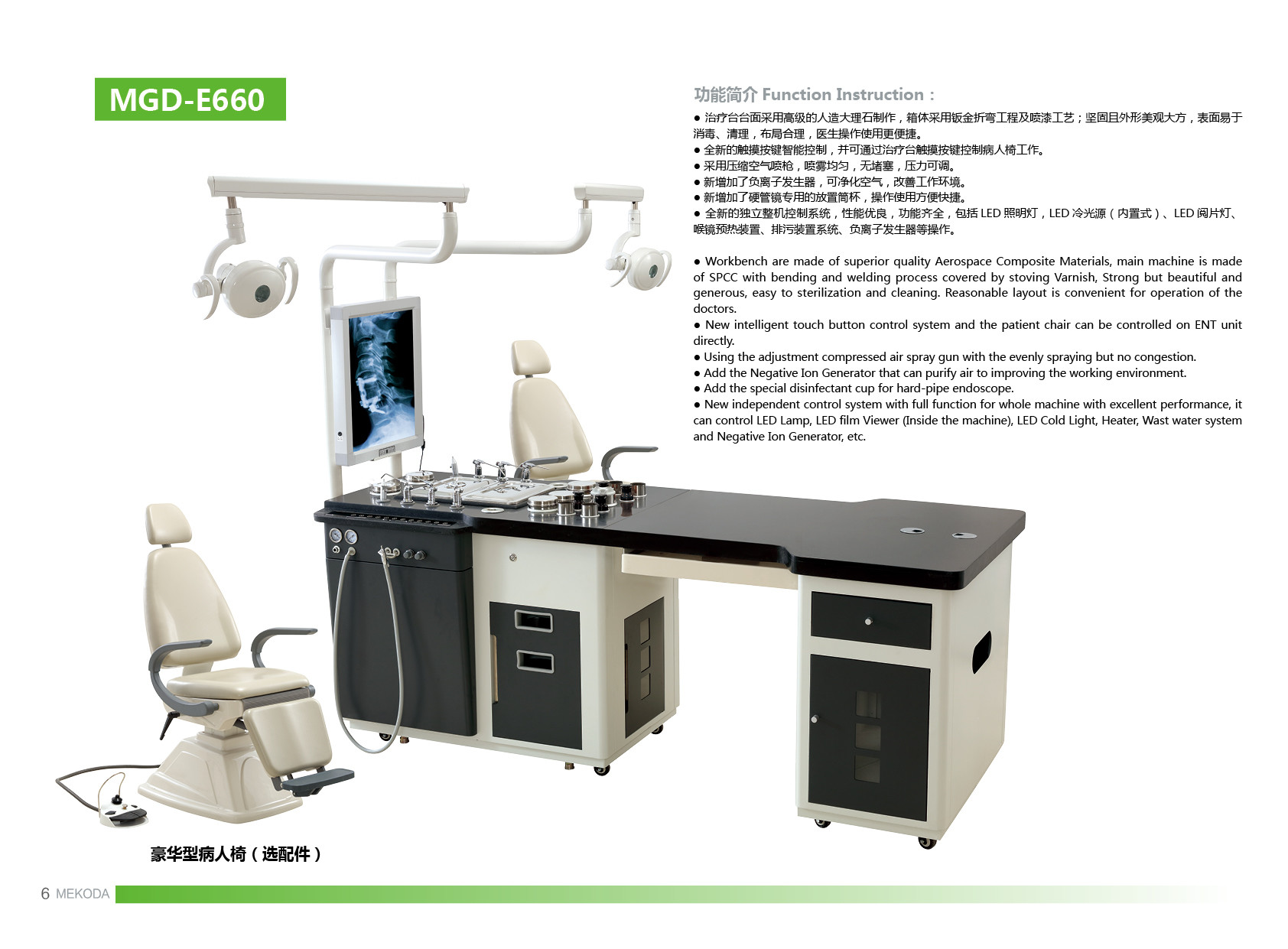 Class II Ear Nose And Throat Equipment 94*57*88cm Table Clinical Medical Equipment