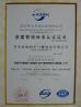 Qingdao Huanghai Marine Airbags Manufacture Co.,Ltd Certifications