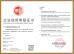Guangzhou Junyuan Trading Co., Ltd. Certifications