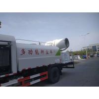 Buy cheap 80 Meters Dust Suppression Fog Cannon 46.4 KW Anti Freeze Insulation product