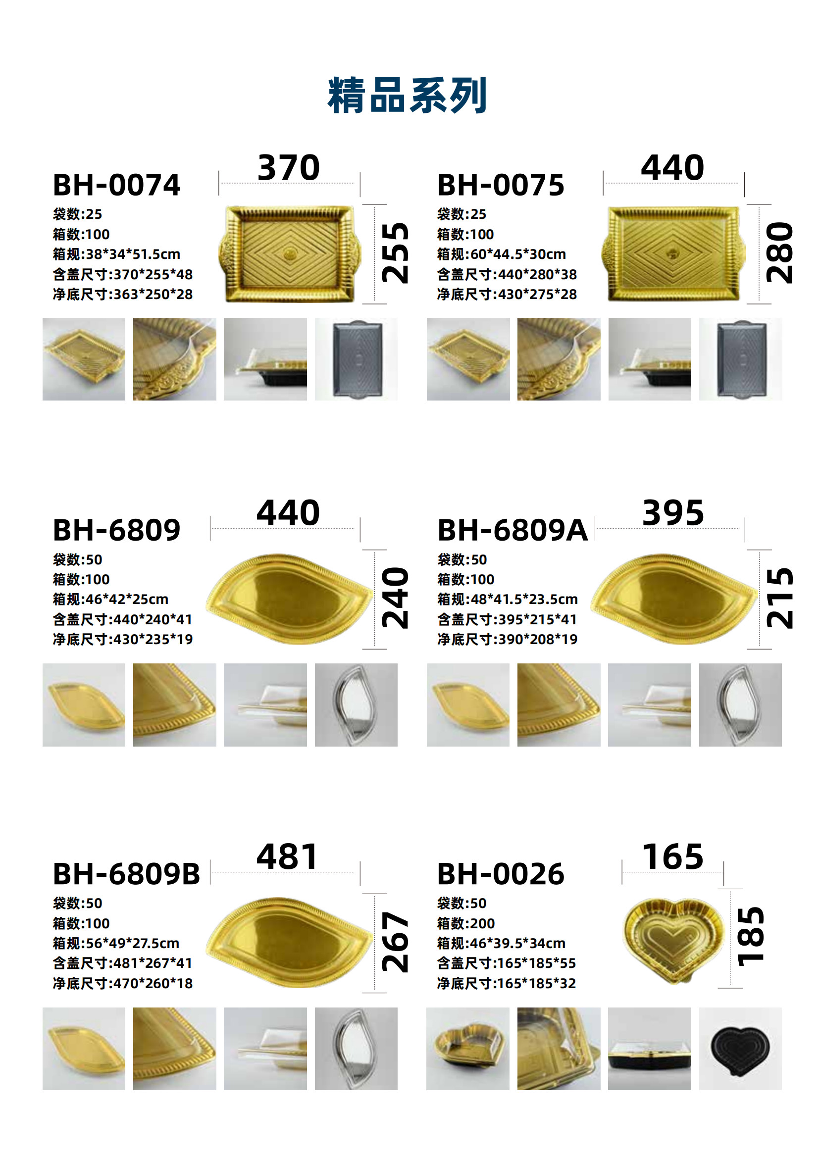 Stock Gold Leaf Large Capacity rectangle Disposable Plastic Sushi Tray for Party