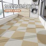 Self Adhesive PVC Vinyl Carpet Floor Sticker for Home Decoration Waterproof