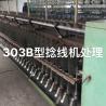 Buy cheap Textile Industry 303 B Model Adjustable Up Down Length Used Yarn Twister Machine from wholesalers