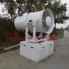 Buy cheap High Efficiency mist dust sprayer pump sprayer cannon water fog cannon for dust control from wholesalers