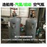 Buy cheap Whistle air bottle A0.05-1.0 CB*493-98 (defined as: marine air bottle volume is 50L, working pressure is 1.0Mpa from wholesalers