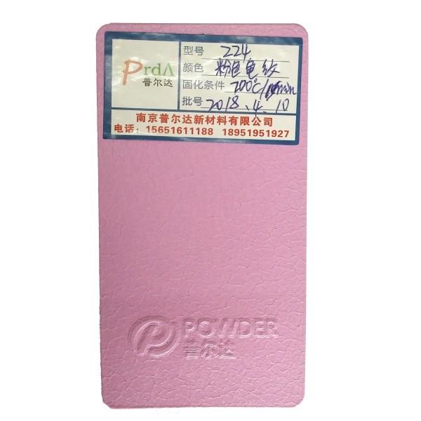Buy cheap Outdoor Crackle Powder Coating , Protective Powder Coating Eco - Friendly from wholesalers