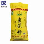 Color Printed Laminated PP Woven Bags Open Top Stitched Bottom With BOPP Film