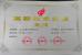 Fuji Science & Technologies (Wuhan) Co., Ltd. Certifications