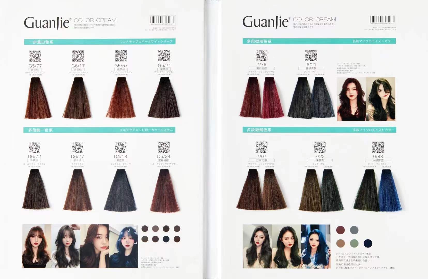 Non Irritating Permanent Natural Hair Colour Cream 52 Kinds for Private Customization