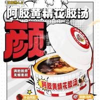 Buy cheap Ejiao & Polygonatum Fish Maw Soup A Traditional Herbal Tonic for Skin Rejuvenati product
