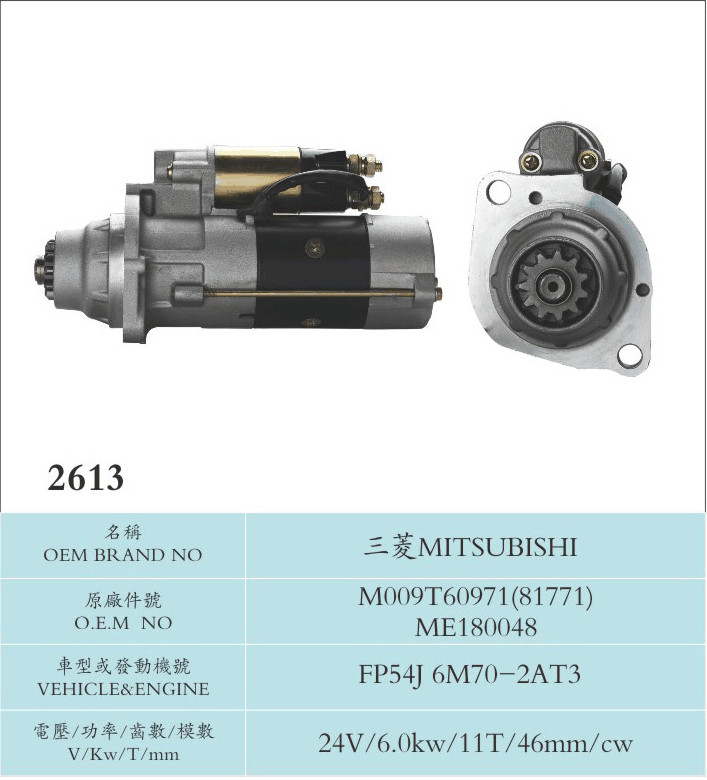 FP54J 6M70-2AT3 Car Accessories Mitsubishi Starter Motor Silver 11T Copper Material M009T60971(81771) ME180048