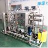 Buy cheap Reverse osmosis system for drinking water system ro water treatment plant from wholesalers