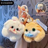 Buy cheap Bunny Faux Fur Pompom Keychain Car Handbag Lovely Cute Plush Keychain product