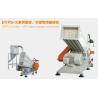 Buy cheap Low Shaking Plastic Crusher Machine , Waste Plastic Crusher Stable Working State from wholesalers