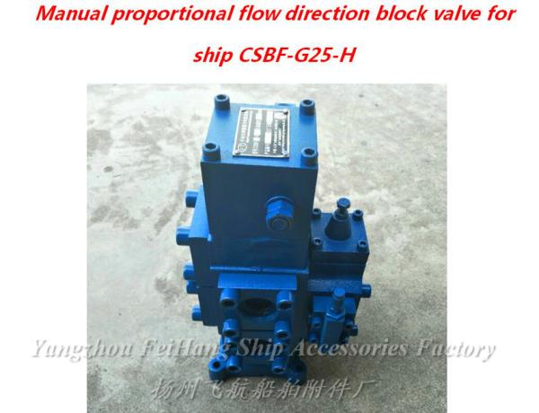 Buy cheap High quality marine manual proportional valve CSBF-H-G25 manufacturers from wholesalers
