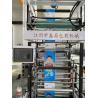 Buy cheap Plastic Film PE PP Gusset Machine 300m/Min 5KW 3500X1650X2800mm from wholesalers