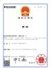 Guangzhou Dashen Automobile Air Conditioning Parts Co., Ltd. Certifications