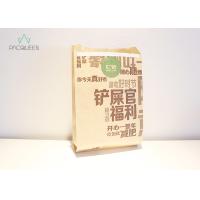 Buy cheap Block Bottom Greaseproof Wrapping Paper Bags For Bakery Products Food Grade Ink product