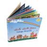 Buy cheap 300gsm Childrens Board Book Printing Hardback CDR Pantone from wholesalers